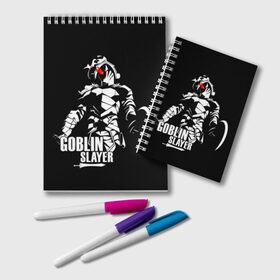 Блокнот с принтом Goblin Slayer 4 в городе Новоалтайск, 100% бумага | 48 листов, плотность листов — 60 г/м2, плотность картонной обложки — 250 г/м2. Листы скреплены удобной пружинной спиралью. Цвет линий — светло-серый
 | Тематика изображения на принте: anime | goblin | goblin slayer | manga | slayer | аниме | гоблин | манга | рыцарь