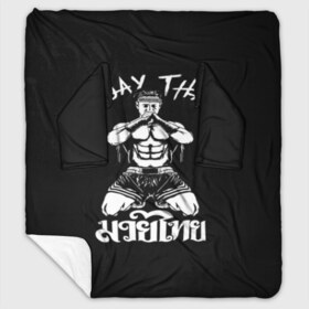 Плед с рукавами с принтом Muay Thai в городе Новоалтайск, 100% полиэстер | Закругленные углы, все края обработаны. Ткань не мнется и не растягивается. Размер 170*145 | fight | muay thai | thai boxing | ufc | бокс | ката | кикбоксин | лаос | лоу кик | муай | мьянма | поединок | таиланд | тай | тайский | таолу