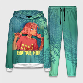 Женский костюм 3D (с толстовкой) Мир Труд Май Ульяна: в городе Новоалтайск,  |  | 1 мая | 9 | everlasting | game | summer | бесконечное | детство | дружба | игра | лагерь | летний | лето | май | мир | ностальгия | праздник | сова | совенок | советский | союз | ссср | труд | ульяна