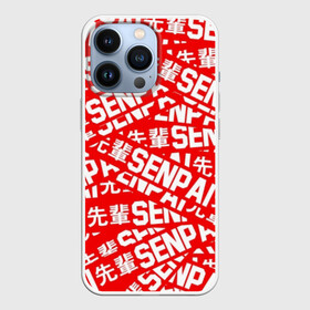 Чехол для iPhone 13 Pro с принтом SENPAI в городе Новоалтайск,  |  | Тематика изображения на принте: ahegao | anime | kawai | kowai | oppai | otaku | senpai | sugoi | waifu | yandere | аниме | ахегао | ковай | культура | отаку | сенпай | тренд | яндере