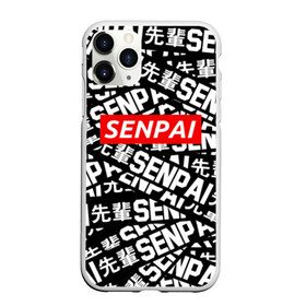 Чехол для iPhone 11 Pro матовый с принтом SENPAI в городе Новоалтайск, Силикон |  | ahegao | anime | kawai | kowai | oppai | otaku | senpai | sugoi | waifu | yandere | аниме | ахегао | ковай | культура | отаку | сенпай | тренд | яндере