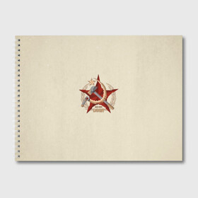 Альбом для рисования с принтом USSR 1922 - 1991 в городе Новоалтайск, 100% бумага
 | матовая бумага, плотность 200 мг. | ussr | герб | двуглавый | звезда | красный | молот | надпись | орел | патриот | патриотизм | республик | россия | рсфср | русь | рф | серп | снг | советский | советских | союз | ссср | страна