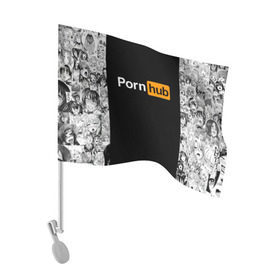 Флаг для автомобиля с принтом PORNHUB AHEGAO в городе Новоалтайск, 100% полиэстер | Размер: 30*21 см | ahegao | anime | kawai | kowai | logo | oppai | otaku | senpai | sugoi | waifu | yandere | аниме | ахегао | ковай | культура | лого | надписи | отаку | сенпай | тренд | я