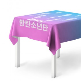 Скатерть 3D с принтом BTS TEAM в городе Новоалтайск, 100% полиэстер (ткань не мнется и не растягивается) | Размер: 150*150 см | bangtan boys | bt21 | bts | bts army | bts stickers | j hope | jimin | jin | jungkook | k pop | rap monster | rapmon | suga | v | бтс | корея | стикеры bts
