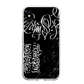 Чехол для iPhone XS Max матовый с принтом Новая визуальная культура в городе Новоалтайск, Силикон | Область печати: задняя сторона чехла, без боковых панелей | беспорядок | брызки | глаза | грязь | каллиграфия | картина | кисть | краска | надпись | новая | новое | перо | покрас | холст