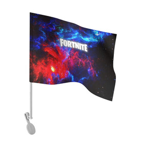 Флаг для автомобиля с принтом FORTNITE SPACE в городе Новоалтайск, 100% полиэстер | Размер: 30*21 см | 2019 | armor | colors | cybersport | esport | fortnite | galaxy | game | llama | logo | paints | space | абстракция | броня | вселенная | галактика | звезда | звезды | игра | киберспорт | космическ