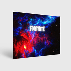 Холст прямоугольный с принтом FORTNITE SPACE в городе Новоалтайск, 100% ПВХ |  | 2019 | armor | colors | cybersport | esport | fortnite | galaxy | game | llama | logo | paints | space | абстракция | броня | вселенная | галактика | звезда | звезды | игра | киберспорт | космическ