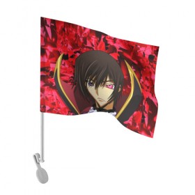 Флаг для автомобиля с принтом Code Geass (Лелуш Ламперуж). в городе Новоалтайск, 100% полиэстер | Размер: 30*21 см | абстракция | аниме | код гиас | лелуш британский | лелуш ламберг | лелуш ламперуж | текстура