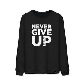 Мужской свитшот хлопок с принтом Never Give UP в городе Новоалтайск, 100% хлопок |  | blackb | blvckb | never give up | salah | ливерпуль | салах