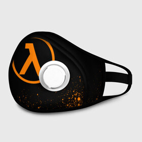 Маска из неопрена с принтом HALF LIFE (7) в городе Новоалтайск, неопрен 100% | Форма огибающая нос. Резинки для ушей с дополнительной резинкой на затылке. Клапан для выдоха для активного дыхания при занятиях спортом. Эластичный материал маски и окантовки для лучшего растяжения и прилегания маски.  | counter strike | cs | cs go | half | half life | life | valv | valve | велв | кс | кс го | халф лайф