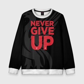 Детский свитшот 3D с принтом Never Give UP 4-0 в городе Новоалтайск, 100% полиэстер | свободная посадка, прямой крой, мягкая тканевая резинка на рукавах и понизу свитшота | liverpool | never give up | salah | ливерпуль | салах | футболка салаха