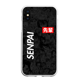 Чехол для iPhone XS Max матовый с принтом Senpai (Поло) в городе Новоалтайск, Силикон | Область печати: задняя сторона чехла, без боковых панелей | 2 versia | ahegao | anime | manga | paint | red | sempai | senpai | sup | supreme | trend | white | аниме | белый | манга | семпай | сенпай | суп | суприм