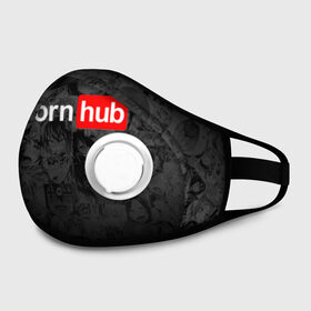 Маска из неопрена с принтом Pornhub ahegao в городе Новоалтайск, неопрен 100% | Форма огибающая нос. Резинки для ушей с дополнительной резинкой на затылке. Клапан для выдоха для активного дыхания при занятиях спортом. Эластичный материал маски и окантовки для лучшего растяжения и прилегания маски.  | Тематика изображения на принте: ahegao | anime | kawai | kowai | oppai | otaku | senpai | sugoi | waifu | yandere | аниме | ахегао | ковай | культура | отаку | сенпай | тренд | яндере