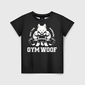Детская футболка 3D с принтом GYM WOOF в городе Новоалтайск, 100% гипоаллергенный полиэфир | прямой крой, круглый вырез горловины, длина до линии бедер, чуть спущенное плечо, ткань немного тянется | bodybuilding | diet | exercise | fitness | gym | heath | motivation | muscle | phil | training | workout | бодибилдинг | мотивация | спорт | трансформация | фитнес | эстетичный
