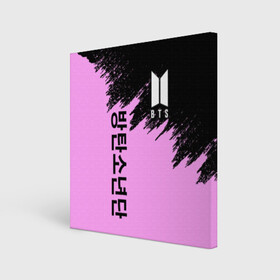 Холст квадратный с принтом BTS в городе Новоалтайск, 100% ПВХ |  | bangtan boys | bt21 | bts | bts army | bts stickers | j hope | jimin | jin | jungkook | k pop | rap monster | rapmon | suga | v | бтс | корея | стикеры bts