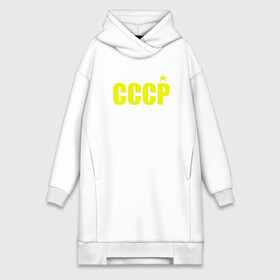 Платье-худи хлопок с принтом СССР в городе Новоалтайск,  |  | ussr | бесконечное лето | ссср | футболка ссср