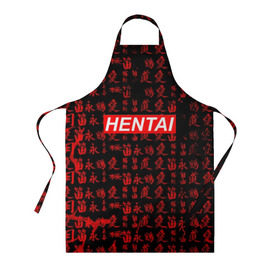 Фартук 3D с принтом HENTAI в городе Новоалтайск, 100% полиэстер | общий размер — 65 х 85 см, ширина нагрудника — 26 см, горловина — 53 см, длина завязок — 54 см, общий обхват в поясе — 173 см. Принт на завязках и на горловине наносится с двух сторон, на основной части фартука — только с внешней стороны | ahegao | anime | kawai | kowai | oppai | otaku | senpai | sugoi | waifu | yandere | аниме | ахегао | ковай | культура | отаку | сенпай | тренд | яндере