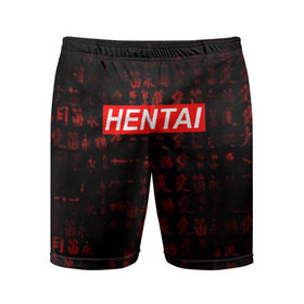 Мужские шорты 3D спортивные с принтом HENTAI в городе Новоалтайск,  |  | ahegao | anime | kawai | kowai | oppai | otaku | senpai | sugoi | waifu | yandere | аниме | ахегао | ковай | культура | отаку | сенпай | тренд | яндере