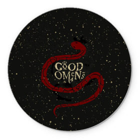 Коврик для мышки круглый с принтом Змея Good Omens в городе Новоалтайск, резина и полиэстер | круглая форма, изображение наносится на всю лицевую часть | Тематика изображения на принте: evil | good | good omens | азирафель | ангел | благие намерения | гуд оменс | демон | добро | зло | змея | кроули