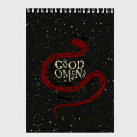 Скетчбук с принтом Змея Good Omens в городе Новоалтайск, 100% бумага
 | 48 листов, плотность листов — 100 г/м2, плотность картонной обложки — 250 г/м2. Листы скреплены сверху удобной пружинной спиралью | evil | good | good omens | азирафель | ангел | благие намерения | гуд оменс | демон | добро | зло | змея | кроули