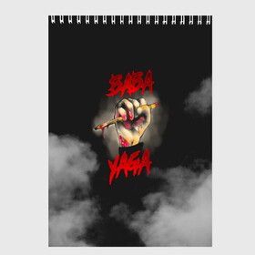 Скетчбук с принтом Baba Yaga в городе Новоалтайск, 100% бумага
 | 48 листов, плотность листов — 100 г/м2, плотность картонной обложки — 250 г/м2. Листы скреплены сверху удобной пружинной спиралью | 2 | 3 | baba yaga | dog | john wick | keanu | puppy | reeves | баба яга | бабаяга | джон вик | джон уик | джонвик | джонуик | киану ривз | кино | собака | фильм