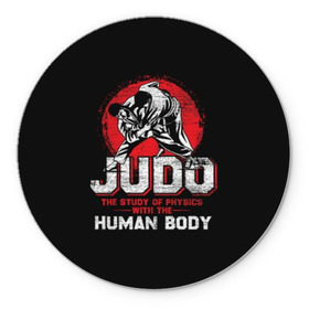 Коврик для мышки круглый с принтом Judo в городе Новоалтайск, резина и полиэстер | круглая форма, изображение наносится на всю лицевую часть | Тематика изображения на принте: guruma | judo | kata otoshi | бой | борьба | дзюдзюцу | дзюдо | кимоно | мотивация | мягкий | приемы | путь | сила | скорость | спорт | стиль | татами | япония