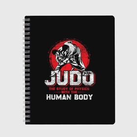 Тетрадь с принтом Judo в городе Новоалтайск, 100% бумага | 48 листов, плотность листов — 60 г/м2, плотность картонной обложки — 250 г/м2. Листы скреплены сбоку удобной пружинной спиралью. Уголки страниц и обложки скругленные. Цвет линий — светло-серый
 | guruma | judo | kata otoshi | бой | борьба | дзюдзюцу | дзюдо | кимоно | мотивация | мягкий | приемы | путь | сила | скорость | спорт | стиль | татами | япония