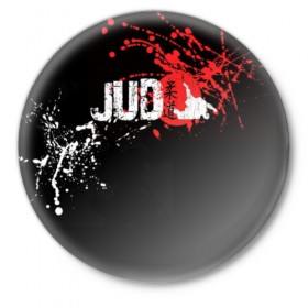 Значок с принтом Judo в городе Новоалтайск,  металл | круглая форма, металлическая застежка в виде булавки | glory | guruma | judo | kata otoshi | m 1 | ufc | бой | борьба | дзюдзюцу | дзюдо | кимоно | мотивация | мягкий | приемы | путь | сила | скорость | спорт | стиль | татами | япония
