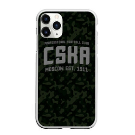 Чехол для iPhone 11 Pro матовый с принтом PFC CSKA в городе Новоалтайск, Силикон |  | Тематика изображения на принте: cska | pfc cska | пфк цска | рпл | рфпл | футбол | цска