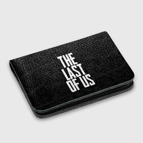 Картхолдер с принтом с принтом THE LAST OF US в городе Новоалтайск, натуральная матовая кожа | размер 7,3 х 10 см; кардхолдер имеет 4 кармана для карт; | gamer | player | stels | the last of us | the last of us part 2 | бегун | джоэл | каннибалы | охотники | сталкер | топляк | цикады | щелкун | элли