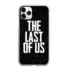 Чехол для iPhone 11 Pro матовый с принтом THE LAST OF US в городе Новоалтайск, Силикон |  | gamer | player | stels | the last of us | the last of us part 2 | бегун | джоэл | каннибалы | охотники | сталкер | топляк | цикады | щелкун | элли