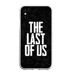 Чехол для iPhone XS Max матовый с принтом THE LAST OF US в городе Новоалтайск, Силикон | Область печати: задняя сторона чехла, без боковых панелей | gamer | player | stels | the last of us | the last of us part 2 | бегун | джоэл | каннибалы | охотники | сталкер | топляк | цикады | щелкун | элли