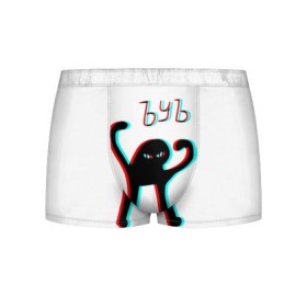 Мужские трусы 3D с принтом ЪУЪ (Glitch). в городе Новоалтайск, 50% хлопок, 50% полиэстер | классическая посадка, на поясе мягкая тканевая резинка | Тематика изображения на принте: cat | mem | memes | интернет приколы | кот | мем | мем кот | ъуъ | ъуъ съука