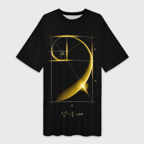 Платье-футболка 3D с принтом Золотое сечение в городе Новоалтайск,  |  | black | development | equation | formula | gold | golden | ideal | perfection | proportion | section | spiral | золото | золотое | идеальная | пропорция | развитие | сечение | совершенство | спираль | уравнение | формула | черный