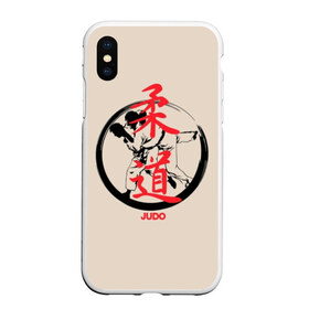 Чехол для iPhone XS Max матовый с принтом Judo в городе Новоалтайск, Силикон | Область печати: задняя сторона чехла, без боковых панелей | glory | guruma | judo | kata otoshi | m 1 | ufc | бой | борьба | дзюдзюцу | дзюдо | кимоно | мотивация | мягкий | приемы | путь | сила | скорость | спорт | стиль | татами | япония