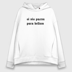 Женское худи Oversize хлопок с принтом Si vis pacem para bellum в городе Новоалтайск, френч-терри — 70% хлопок, 30% полиэстер. Мягкий теплый начес внутри —100% хлопок | боковые карманы, эластичные манжеты и нижняя кромка, капюшон на магнитной кнопке | keanu reeves | si vis pacem  para bellum | джон вик | джон уик | киану ривз | матрица | нео | хочешь мира готовься к войне | экскоммунигадо | экскоммуникадо | экскомуникадо