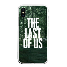 Чехол для iPhone XS Max матовый с принтом THE LAST OF US в городе Новоалтайск, Силикон | Область печати: задняя сторона чехла, без боковых панелей | gamer | player | stels | the last of us | the last of us part 2 | бегун | джоэл | каннибалы | охотники | сталкер | топляк | цикады | щелкун | элли