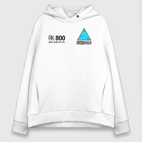 Женское худи Oversize хлопок с принтом RK800 CONNOR (НА СПИНЕ) в городе Новоалтайск, френч-терри — 70% хлопок, 30% полиэстер. Мягкий теплый начес внутри —100% хлопок | боковые карманы, эластичные манжеты и нижняя кромка, капюшон на магнитной кнопке | action | ai | android | connor | dbhpk19 | detroit become human | rk 800 | rk 900 | андроиды | детектив | игра | интерактивное кино | кара | коннор | логотип | маркус | роботы | фирменный стиль | экшн