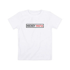 Детская футболка хлопок с принтом HOCKEY MAFIA в городе Новоалтайск, 100% хлопок | круглый вырез горловины, полуприлегающий силуэт, длина до линии бедер | hockey | hockey mafia | russia | sport | надписи | россия | сборная хоккея | символика | спорт | спортсмен | хоккей | чемпионат | я русский