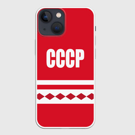 Чехол для iPhone 13 mini с принтом Хоккейный Болельщик СССР в городе Новоалтайск,  |  | Тематика изображения на принте: 2019 | 2020 | hockey | nhl | клюшка | коньки | красный | надпись | нхл | ромбы | сборная ссср | советский союз | ссср | форма болельщика | хоккей | шайба