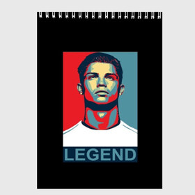 Скетчбук с принтом Ronaldo the best в городе Новоалтайск, 100% бумага
 | 48 листов, плотность листов — 100 г/м2, плотность картонной обложки — 250 г/м2. Листы скреплены сверху удобной пружинной спиралью | calcio | club | cr7 | cristiano ronaldo | dybala | football | full highlights | goals | highlights | italia | juventus | napoli | roma | serie a | белый | италия | клуб | форма | черный | ювентус