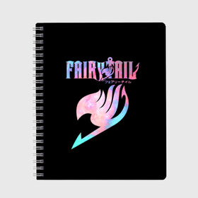 Тетрадь с принтом Fairy Tail в городе Новоалтайск, 100% бумага | 48 листов, плотность листов — 60 г/м2, плотность картонной обложки — 250 г/м2. Листы скреплены сбоку удобной пружинной спиралью. Уголки страниц и обложки скругленные. Цвет линий — светло-серый
 | fairy tail | аниме | грей | легенда о хвосте феи | люси | манга | нацу | сказка о хвосте феи | хвост феи | хэппи | эрза