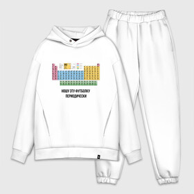 Мужской костюм хлопок OVERSIZE с принтом ношу эту футболку периодически в городе Новоалтайск,  |  | i wear this shirt periodically | наука | периодическая таблица | таблица менделеева | химия | школа | я ношу эту футболку периодически