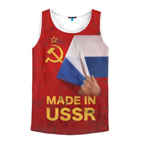 Мужская майка 3D с принтом MADE IN USSR в городе Новоалтайск, 100% полиэстер | круглая горловина, приталенный силуэт, длина до линии бедра. Пройма и горловина окантованы тонкой бейкой | Тематика изображения на принте: 1980 | made in | russia | ussr | гагарин | герб | ленин | патриот | пионер | рожден в | российская | россия | сделано | серп и молот | советский | союз | ссср | сталин | федерация | флаг | я русский