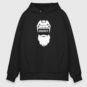 Мужское худи Oversize хлопок с принтом Hockey в городе Новоалтайск, френч-терри — 70% хлопок, 30% полиэстер. Мягкий теплый начес внутри —100% хлопок | боковые карманы, эластичные манжеты и нижняя кромка, капюшон на магнитной кнопке | Тематика изображения на принте: борода | вратарь | красная машина | нападающий | пятерка | россия | хоккеист | хоккей | шлем | я люблю хоккей