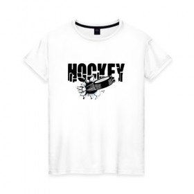 Женская футболка хлопок с принтом Hockey в городе Новоалтайск, 100% хлопок | прямой крой, круглый вырез горловины, длина до линии бедер, слегка спущенное плечо | бросок | вратарь | канада | клюшка | лед | надпись | нападающий | россия | спорт | удар | хоккеист | хоккей | шайба | я люблю хоккей