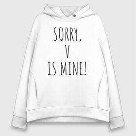 Женское худи Oversize хлопок с принтом SORRY V IS MINE! в городе Новоалтайск, френч-терри — 70% хлопок, 30% полиэстер. Мягкий теплый начес внутри —100% хлопок | боковые карманы, эластичные манжеты и нижняя кромка, капюшон на магнитной кнопке | bts | mine | sorry | v is mine | английский | бтс | буквы | извините это мое | слова | фраза