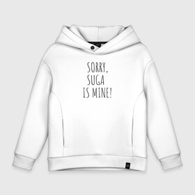 Детское худи Oversize хлопок с принтом SORRY,SUGA IS MINE в городе Новоалтайск, френч-терри — 70% хлопок, 30% полиэстер. Мягкий теплый начес внутри —100% хлопок | боковые карманы, эластичные манжеты и нижняя кромка, капюшон на магнитной кнопке | bts | mine | sorry | suga | suga is minesorry | английский | бтс | буквы | извините мое | слова | фраза