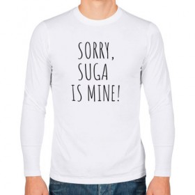 Мужской лонгслив хлопок с принтом SORRY,SUGA IS MINE! в городе Новоалтайск, 100% хлопок |  | bts | mine | sorry | suga | suga is minesorry | английский | бтс | буквы | извините мое | слова | фраза