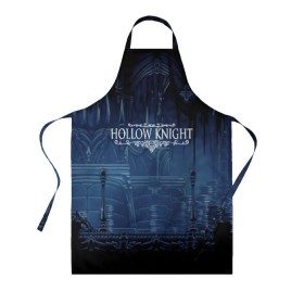 Фартук 3D с принтом HOLLOW KNIGHT в городе Новоалтайск, 100% полиэстер | общий размер — 65 х 85 см, ширина нагрудника — 26 см, горловина — 53 см, длина завязок — 54 см, общий обхват в поясе — 173 см. Принт на завязках и на горловине наносится с двух сторон, на основной части фартука — только с внешней стороны | game | games | hallownest | hollow knight | безымянный рыцарь | бои | враги | заброшенное королевство | игра | исследование | компьютерная игра | насекомые | персонаж | поиск | приключения | секреты